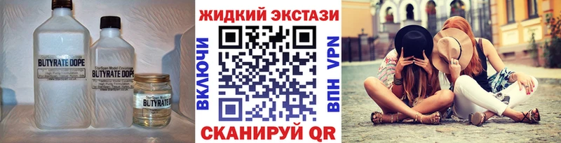 БУТИРАТ бутандиол  Купить где  Хотьково 