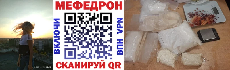 Купить где  Хотьково  МЕФ кристаллы 