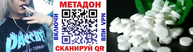 Метадон кристалл  Купить  Хотьково 